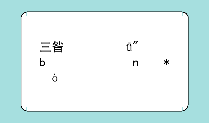 三星冰箱制冷显示两个雪花？