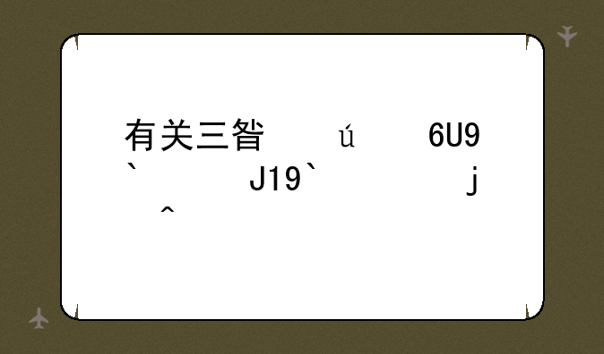 有关三星微单NX210和NX1000的问题