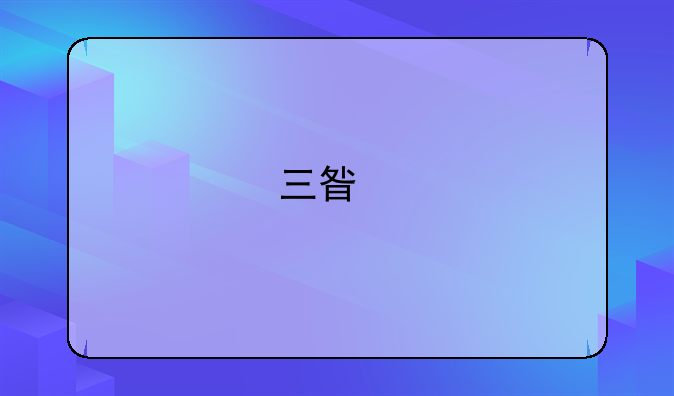 三星手机值得买吗？