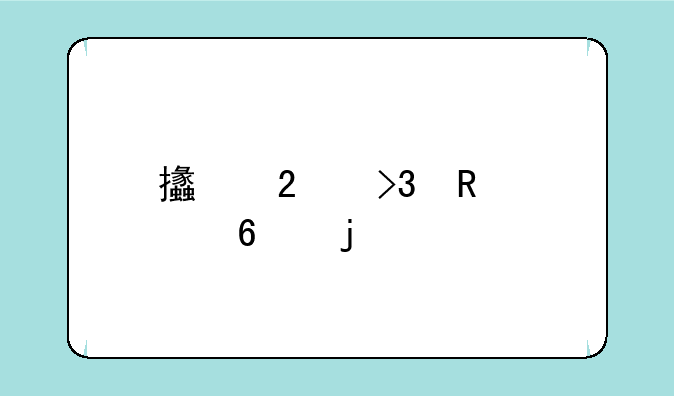 支持双电信卡的手机