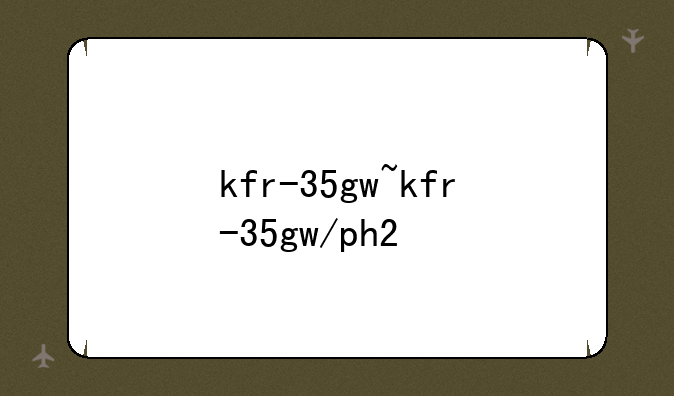 kfr-35gw~kfr-35gw/ph2